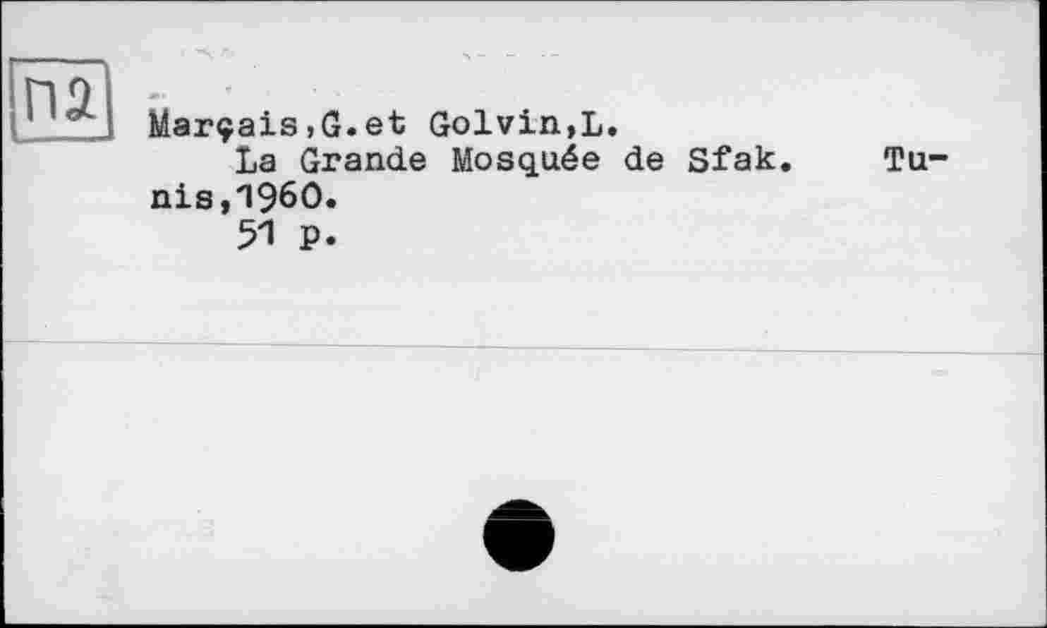 ﻿па
Marçais.G.et Golvin,L.
La Grande Mosquée de Sfak. nia,I960.
51 P.
Tu-